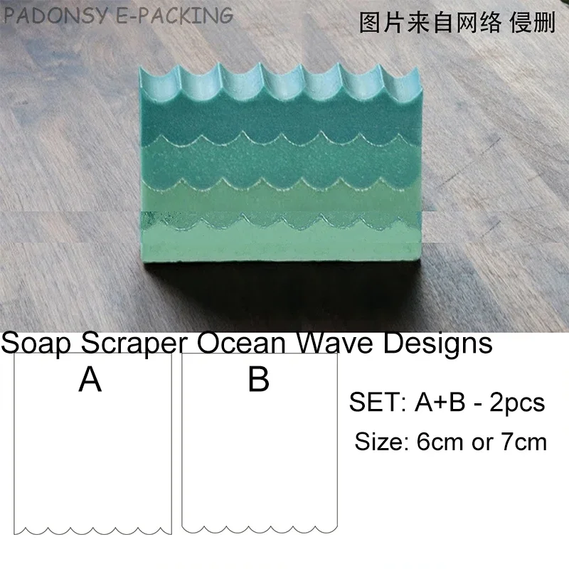 Sea Wave Handmade Soap Scraper - مراجعة Soap Making Designs وسعره