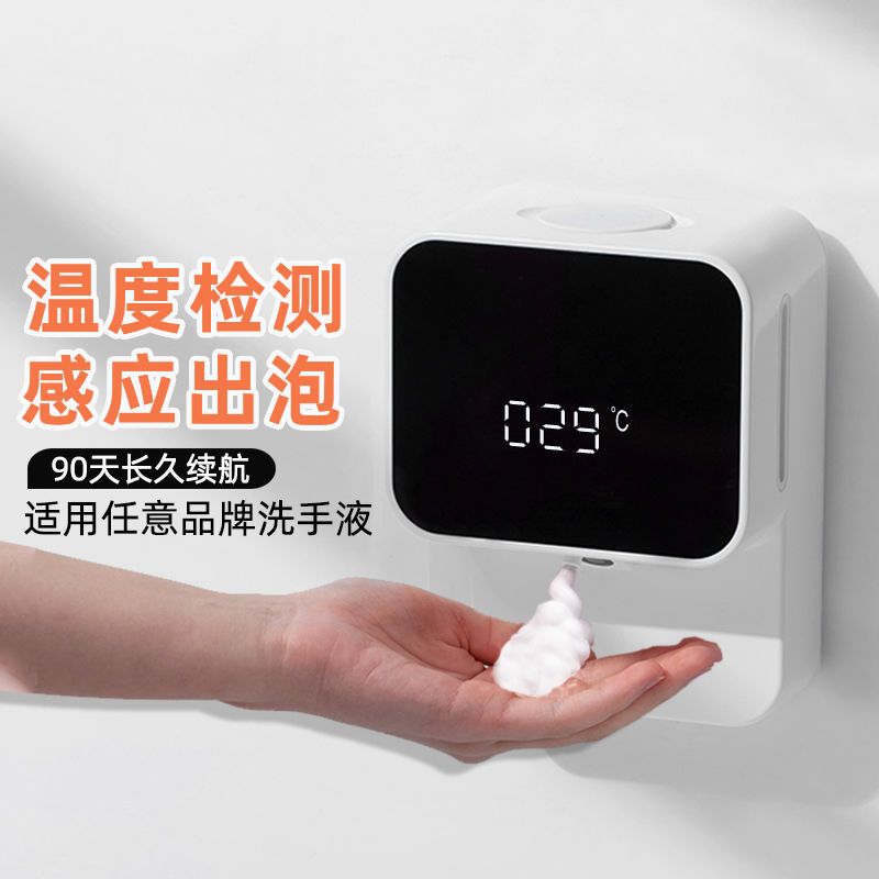 Wall-Mounted Smart Hand Washin - مراجعة Soap Making Machine وسعره